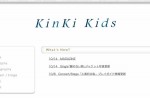 キンキがのんびり2人旅？キンキキッズの新番組「Kinki Kidsのブンブブーン」が10月からスタート！